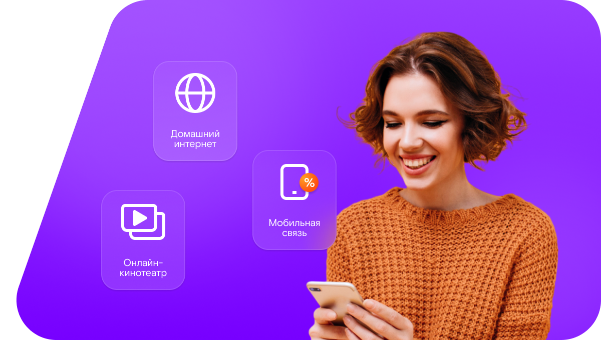 Промо-тарифы Ростелеком в&nbsp;село Ужаниха (Новосибирская область)